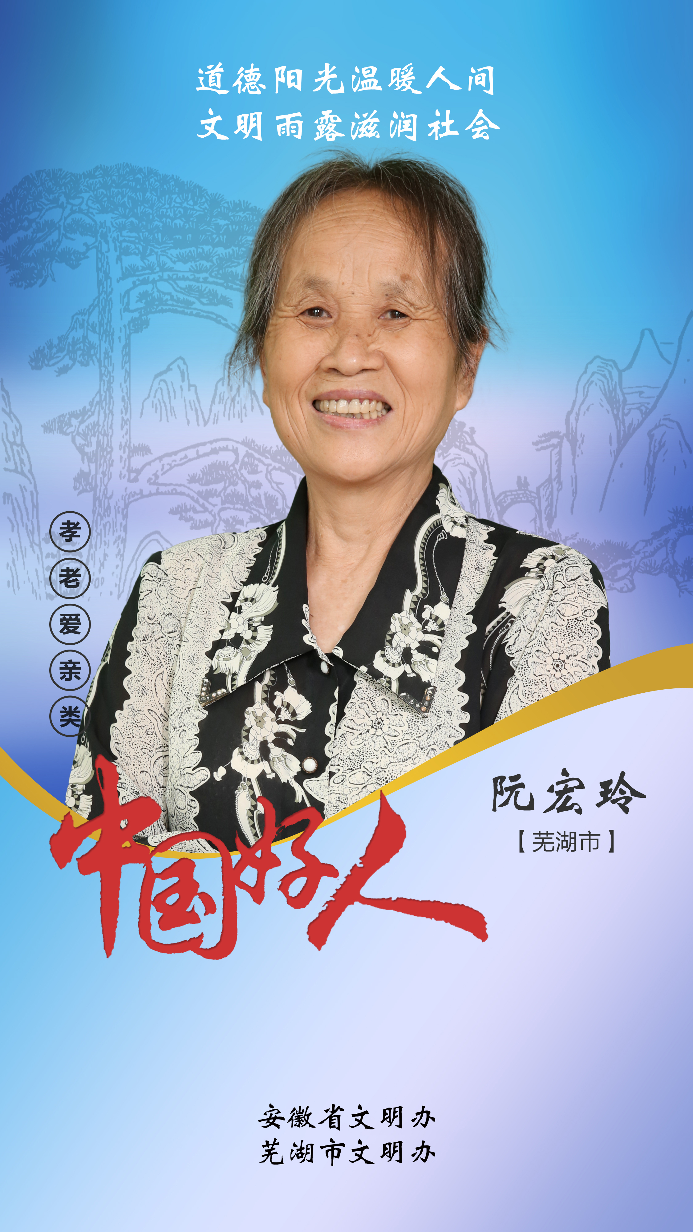 阮宏玲.jpg