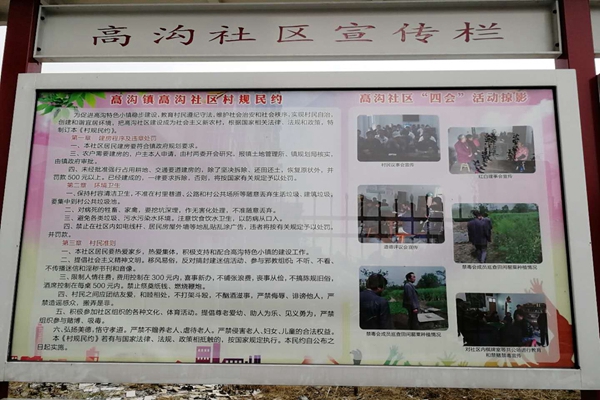 村規(guī)民約.jpg 村規(guī)民約.jpg